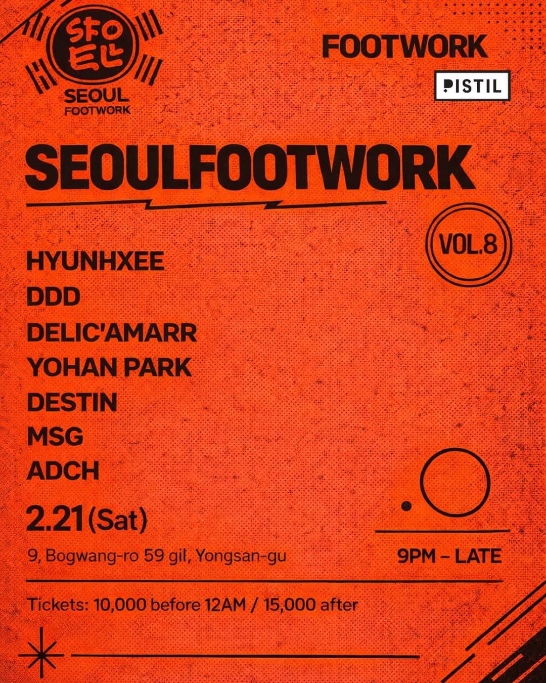 Seoul Footwork Vol.8
