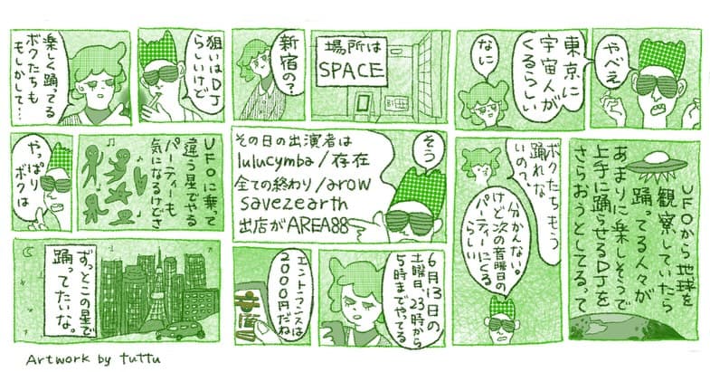 Melty vol.18