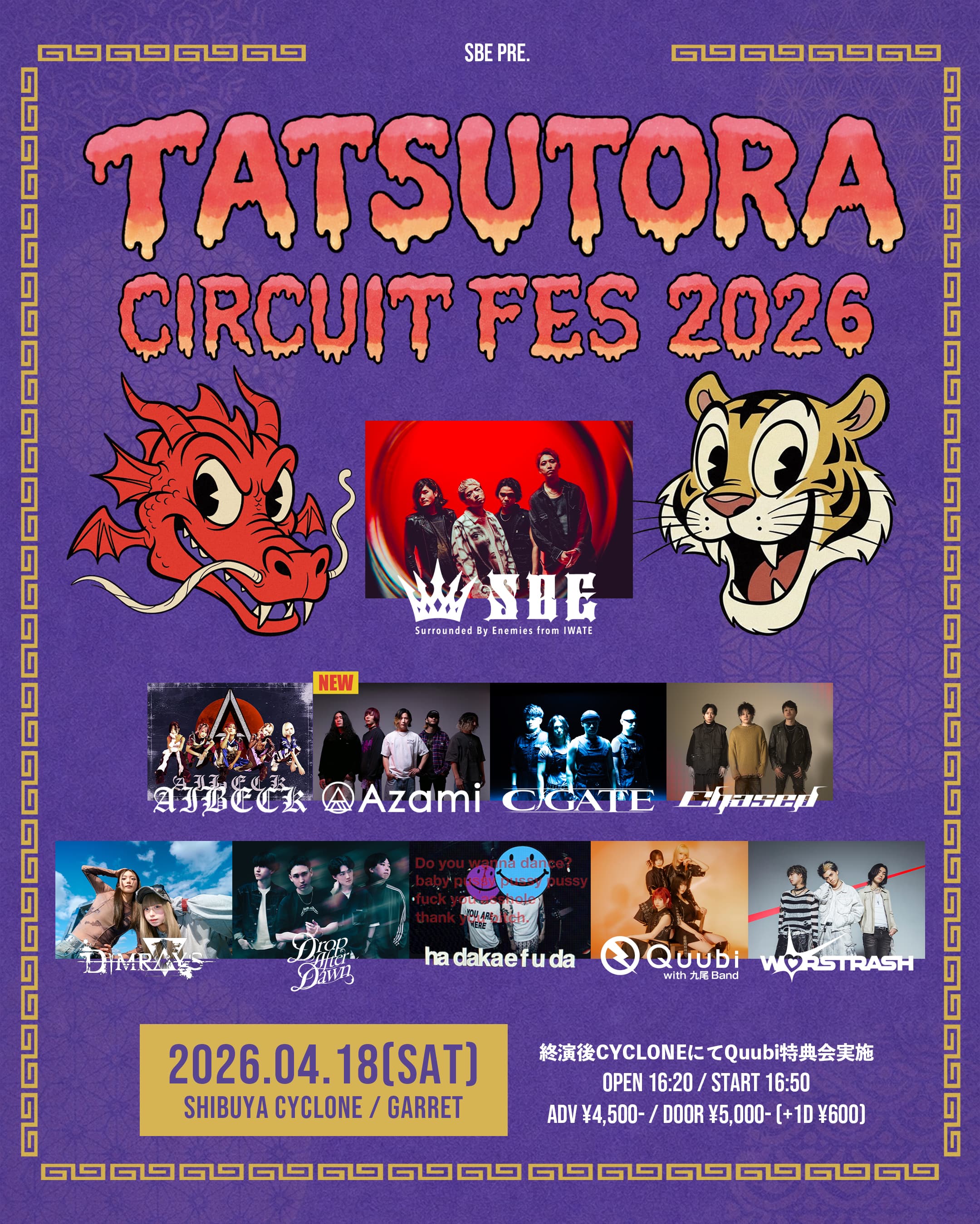 SBE pre. TATSUTORA CIRCUIT FES. 2026 "SHIBUYA"