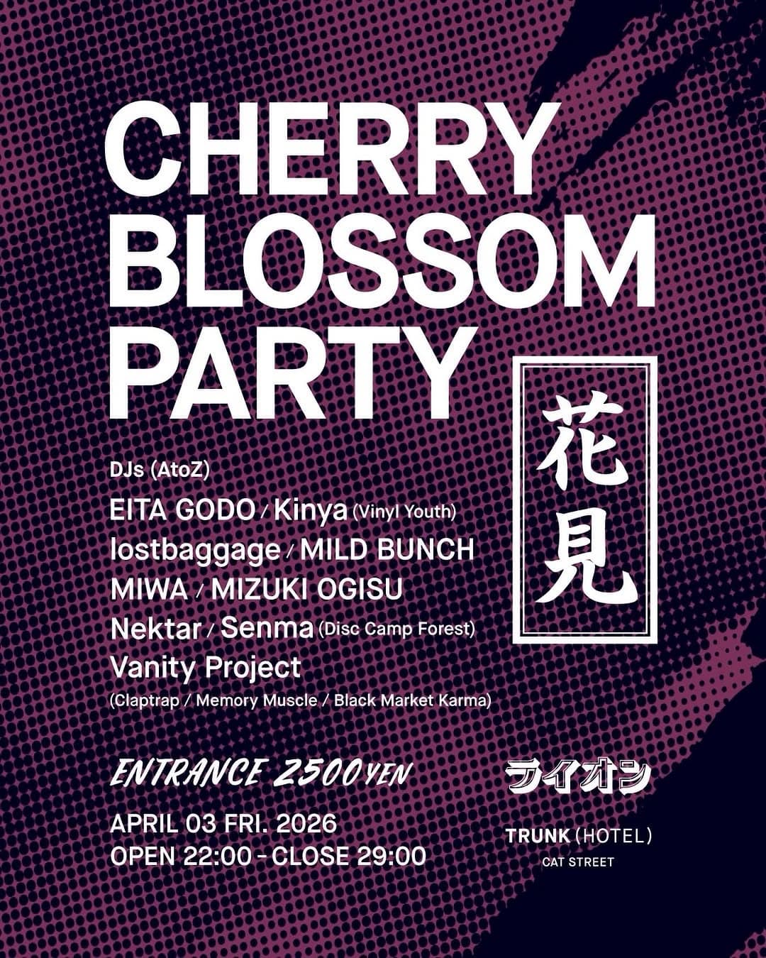HANAMI 2026 After Party