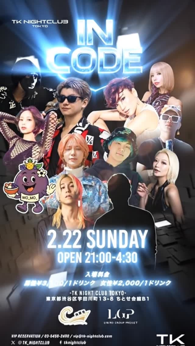 N CODE CLUB PARTY 2026