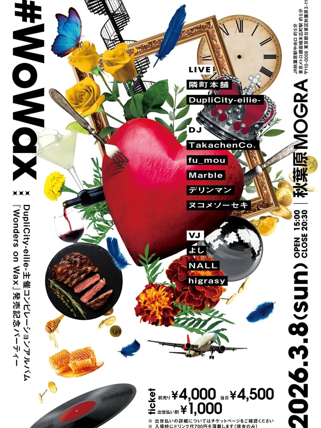 WondersonWax発売記念パーティー