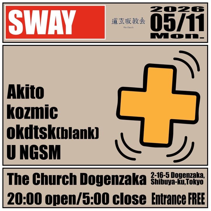 SWAY