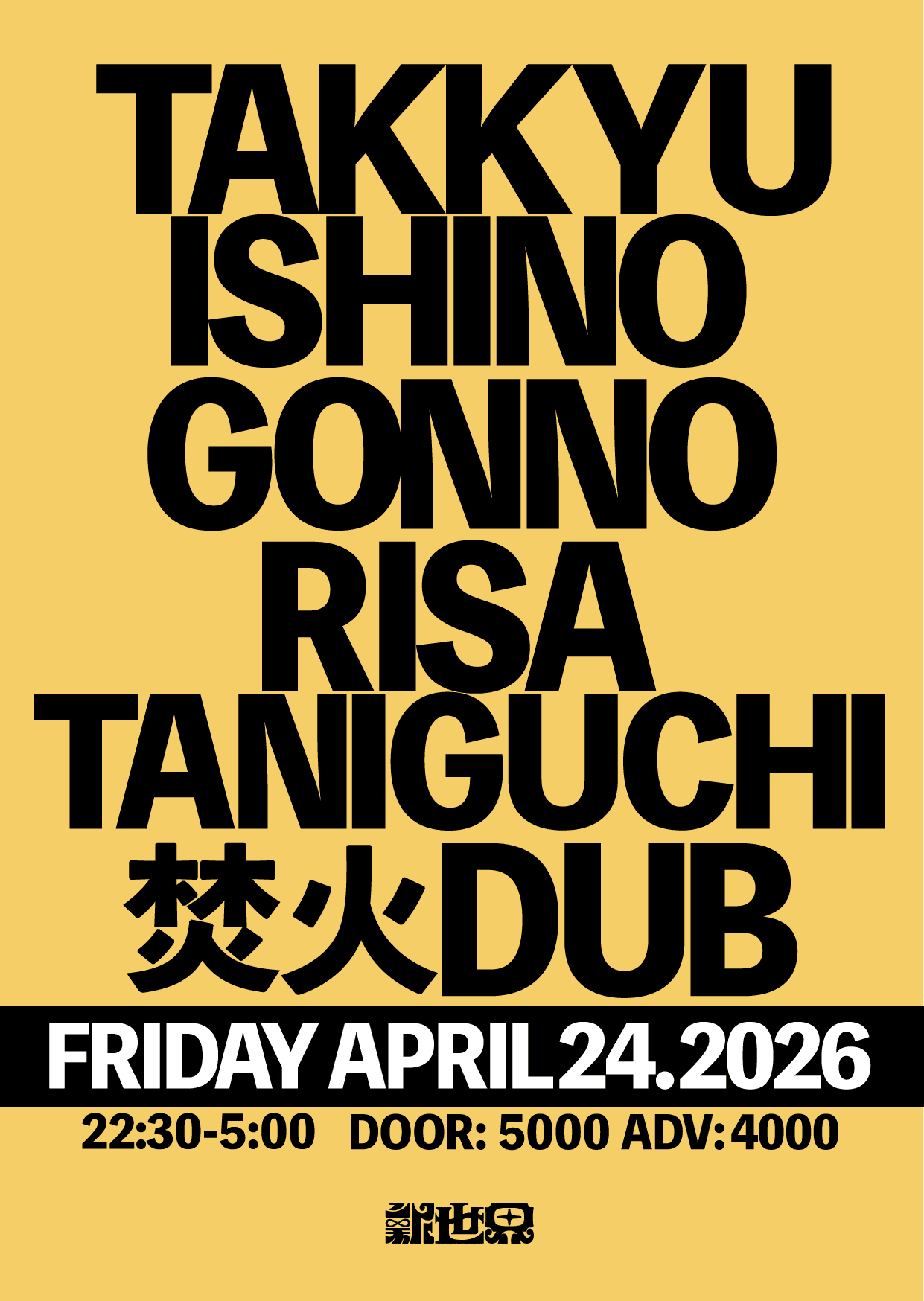 Takkyu Ishino / Gonno / Risa Taniguchi / 焚火DUB