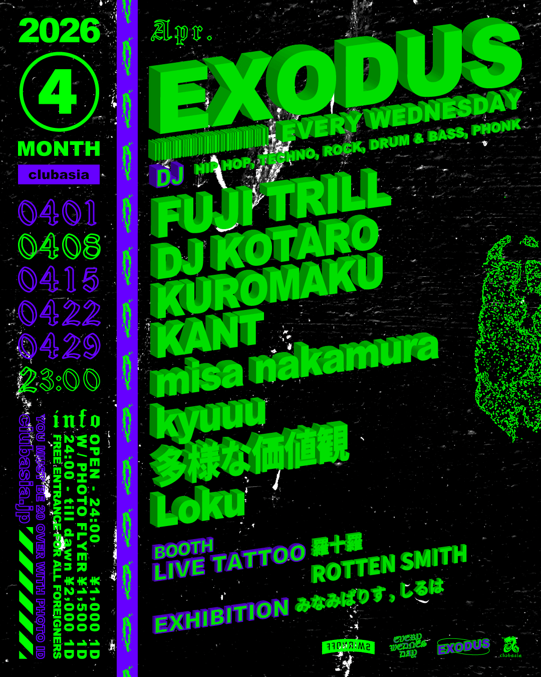 EXODUS vol.227