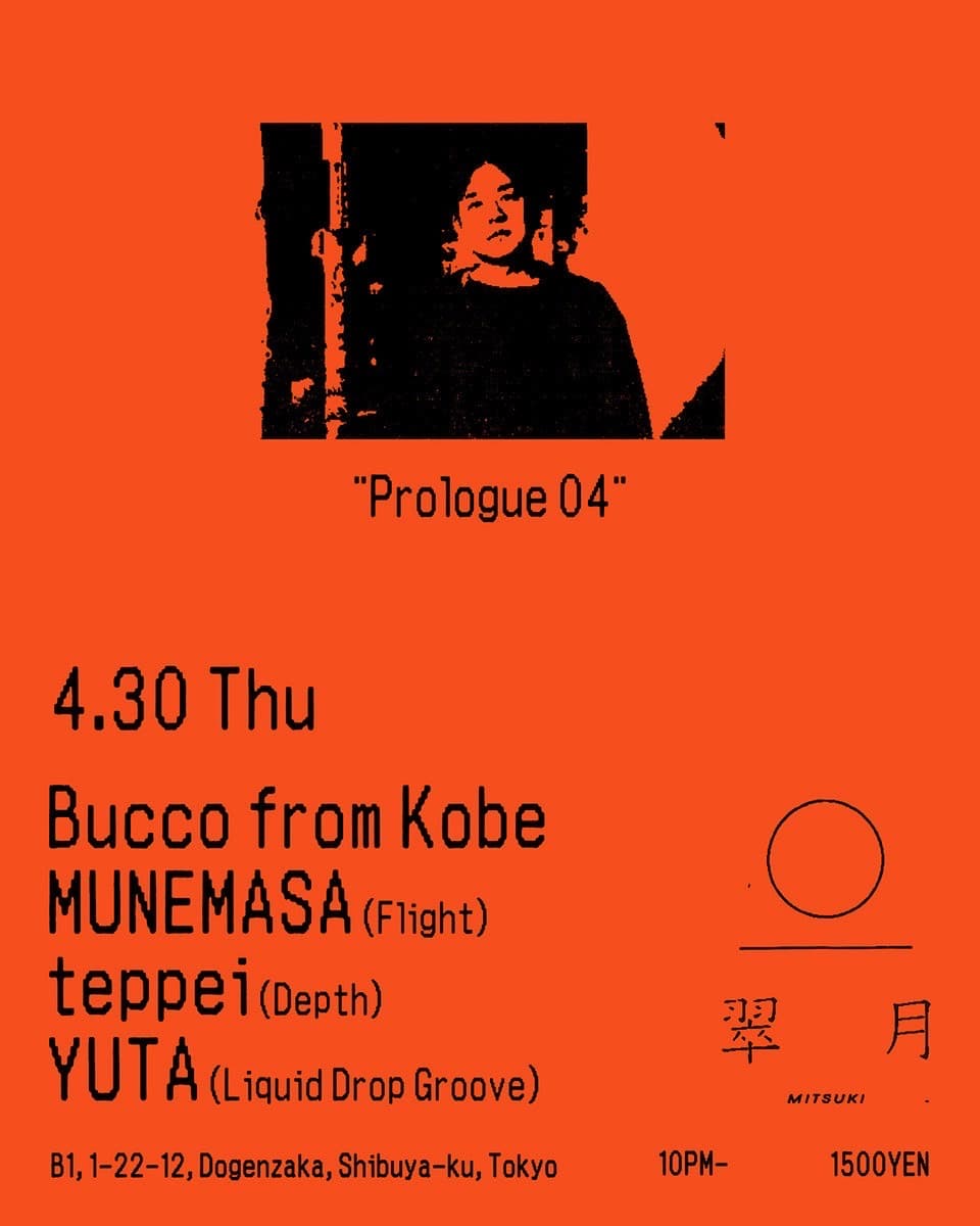 'Prologue 04'