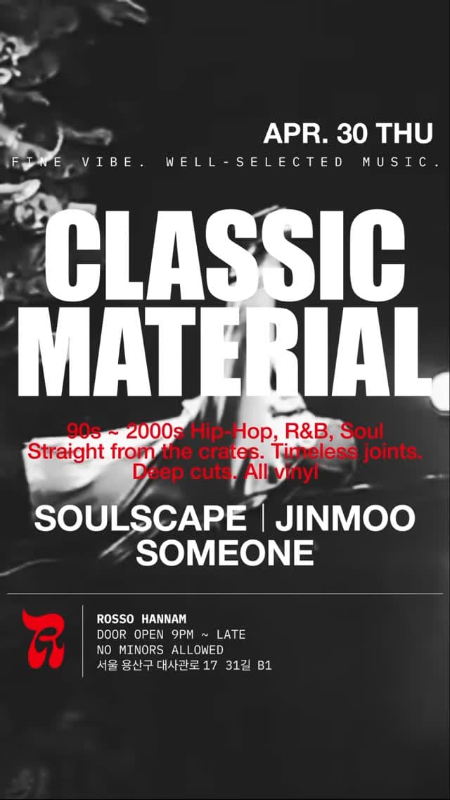 90s~2000s Hip-Hop, R&B, Soul Vinyl Night
