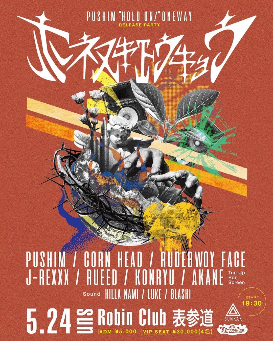 ホネヌキトウキョウ - PUSHIM「HOLD ON!」ONEWAY Release Party -