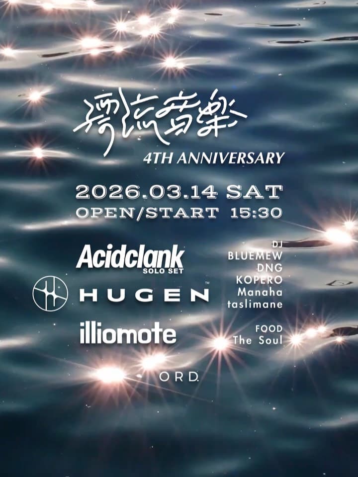 Hyoryu Music 4th Anniversary AFTER PARTY