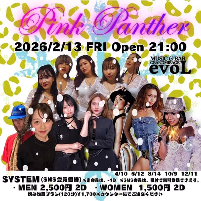 ピンクパンサー Vol.50 - Golden Snow