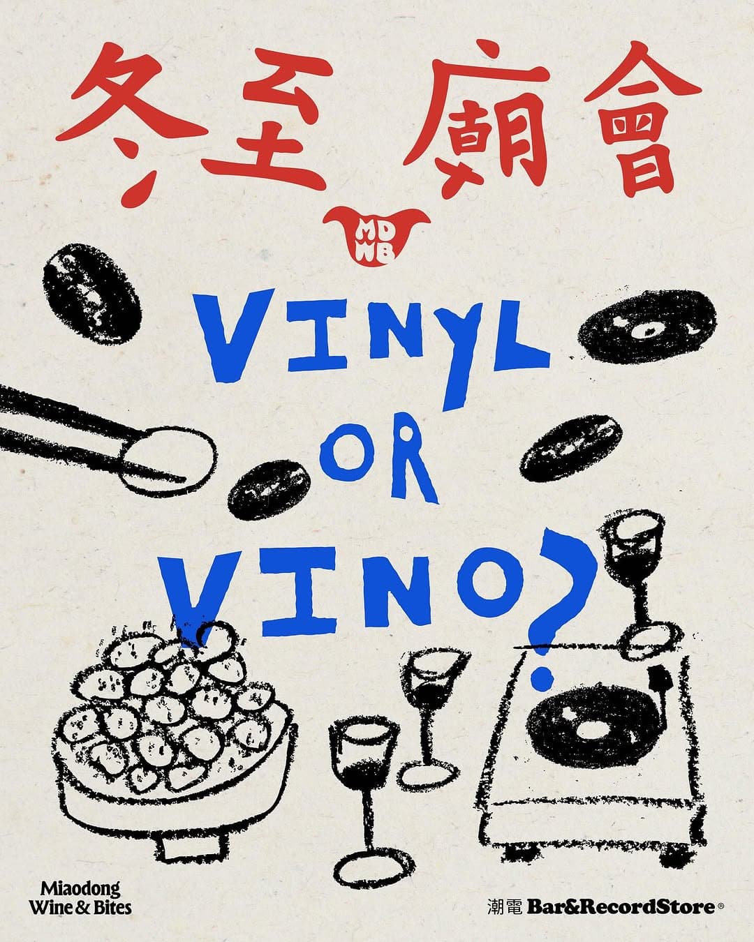 VINYL or VINO? BYO'V' x Tea Rice Wine Tangyuan