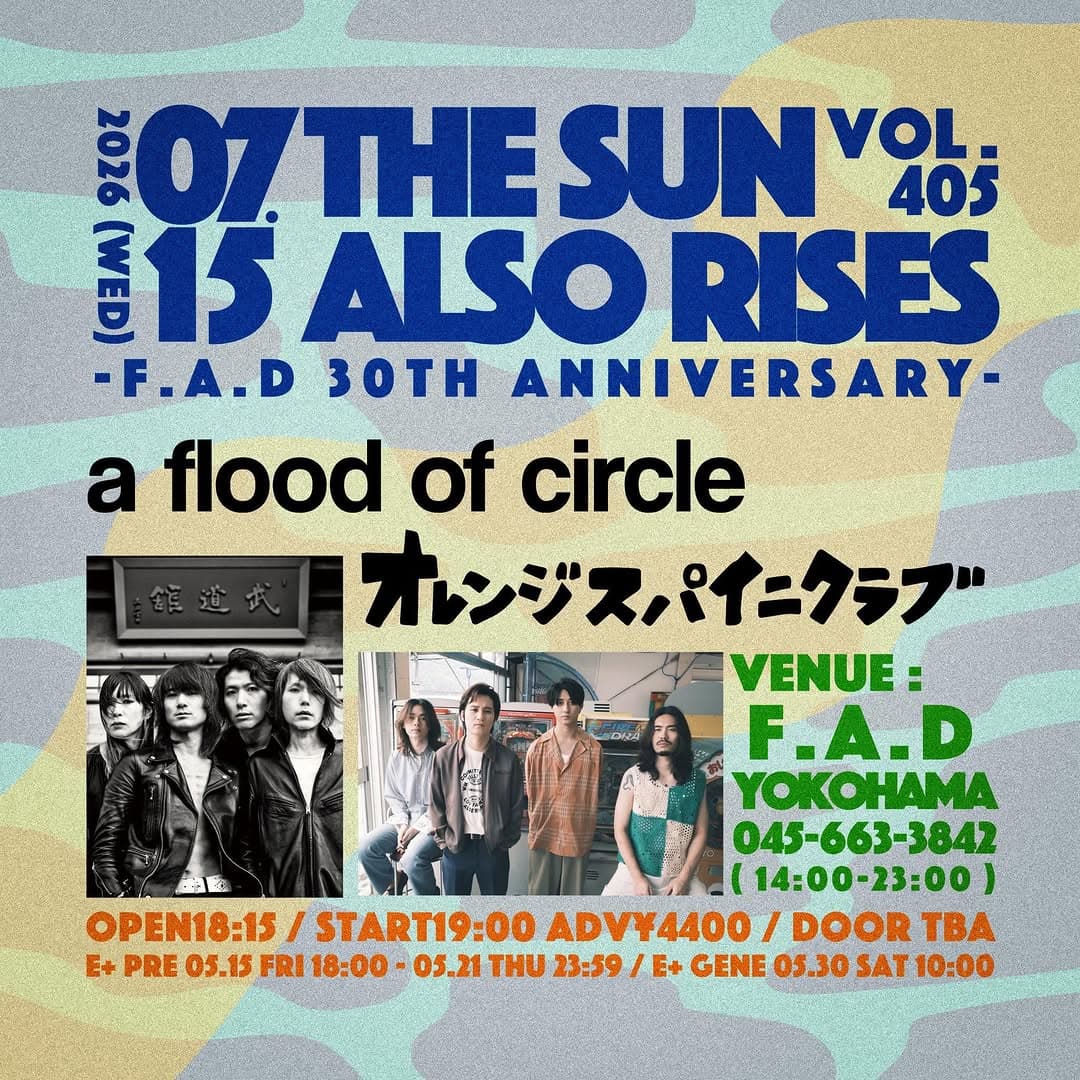 THE SUN ALSO RISES vol.405