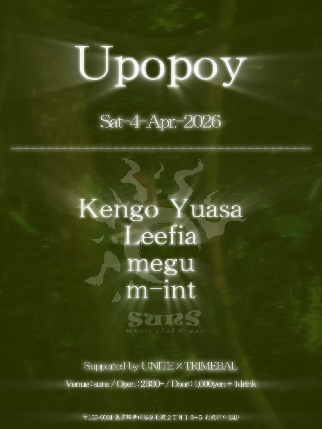 Upopoy supported by U:NITE × TRIMEBAL
