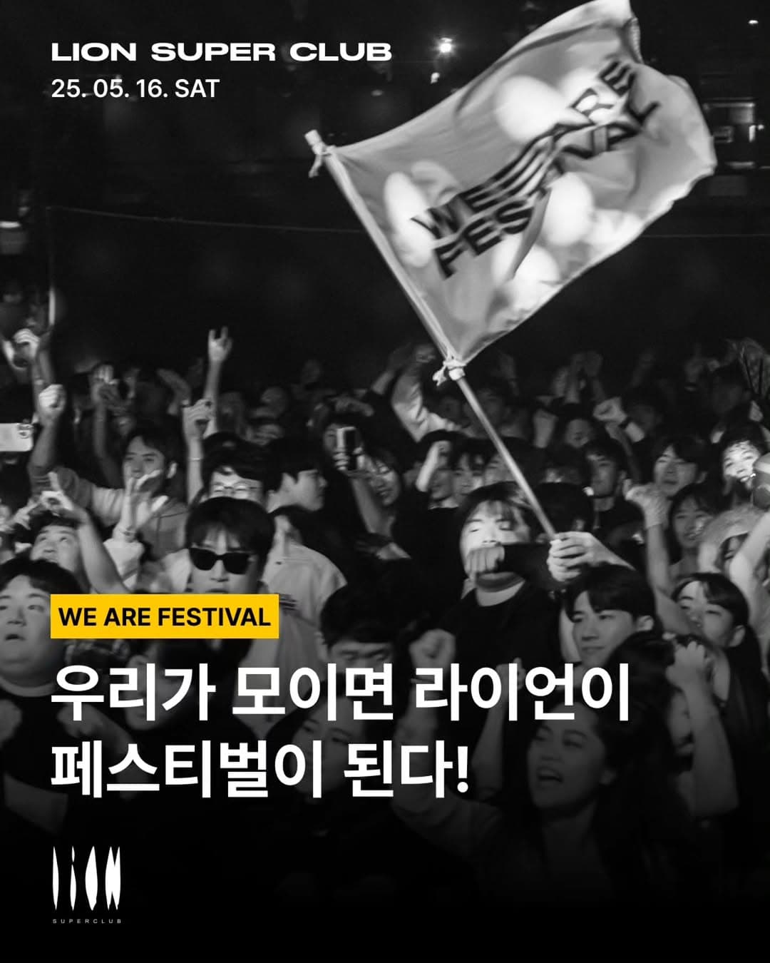 WE ARE FESTIVAL 2026