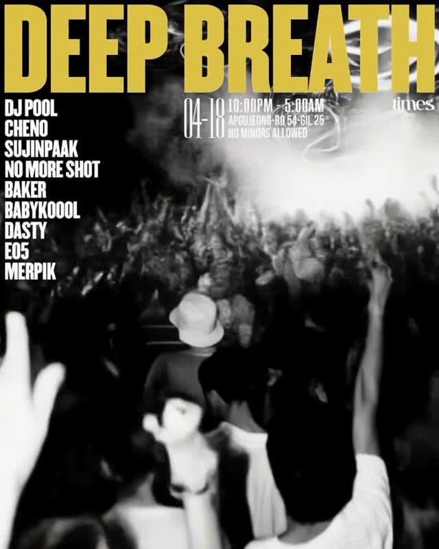 Deep Breath Presents
