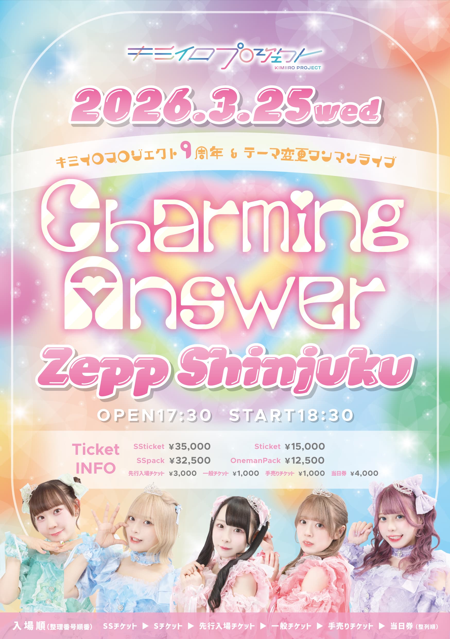キミイロプロジェクト 9th anniversary & テーマ変更ワンマンライブ 「Charming Answer