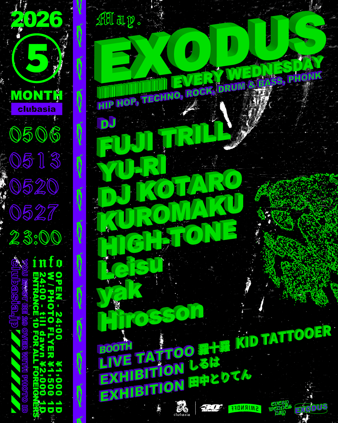 EXODUS vol.231