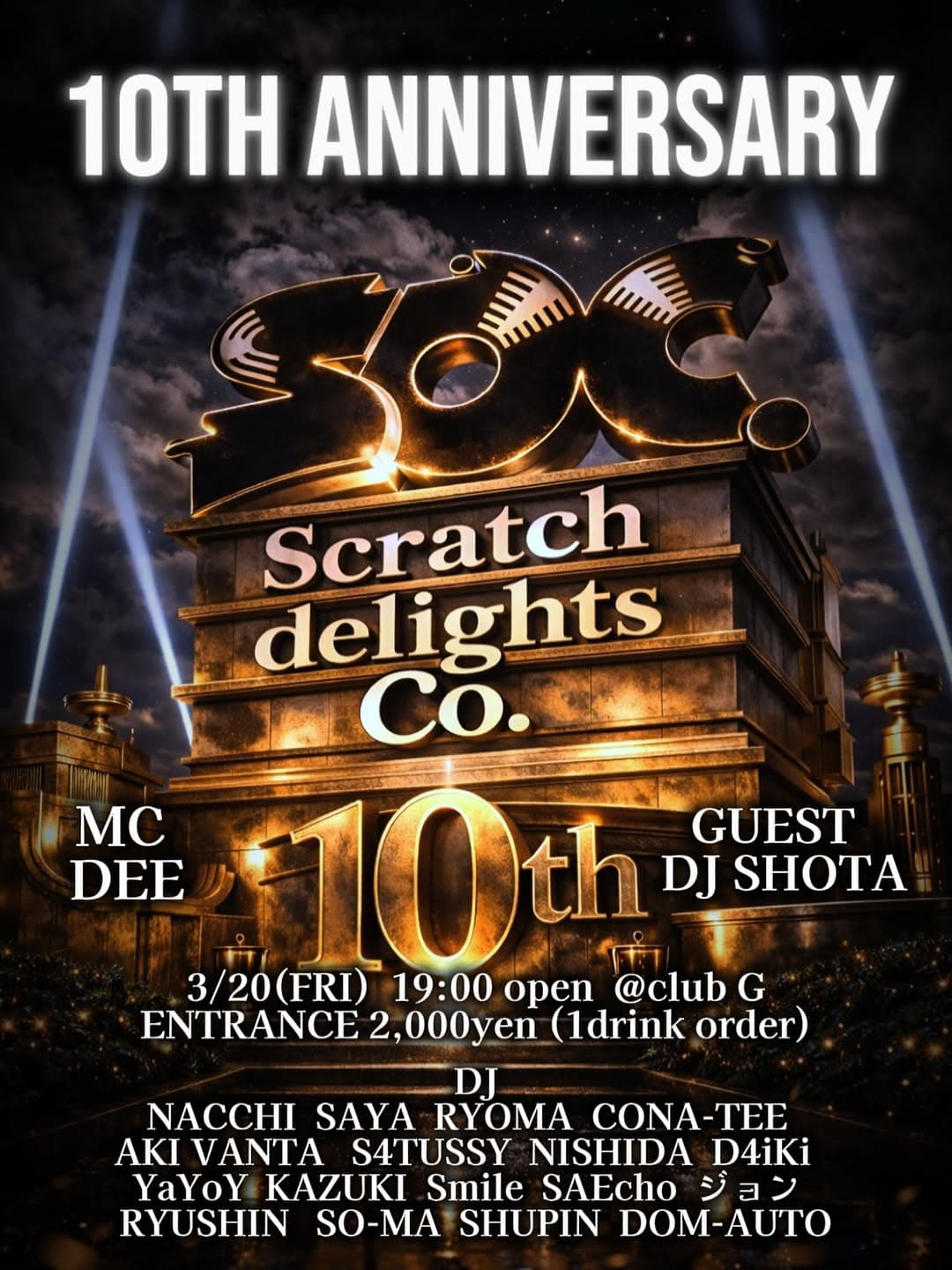 SDC.10周年パーティー