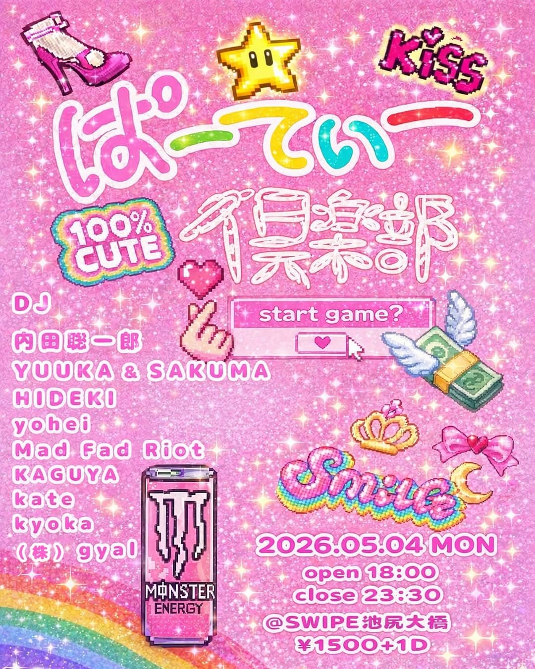 ぱーてぃー倶楽部