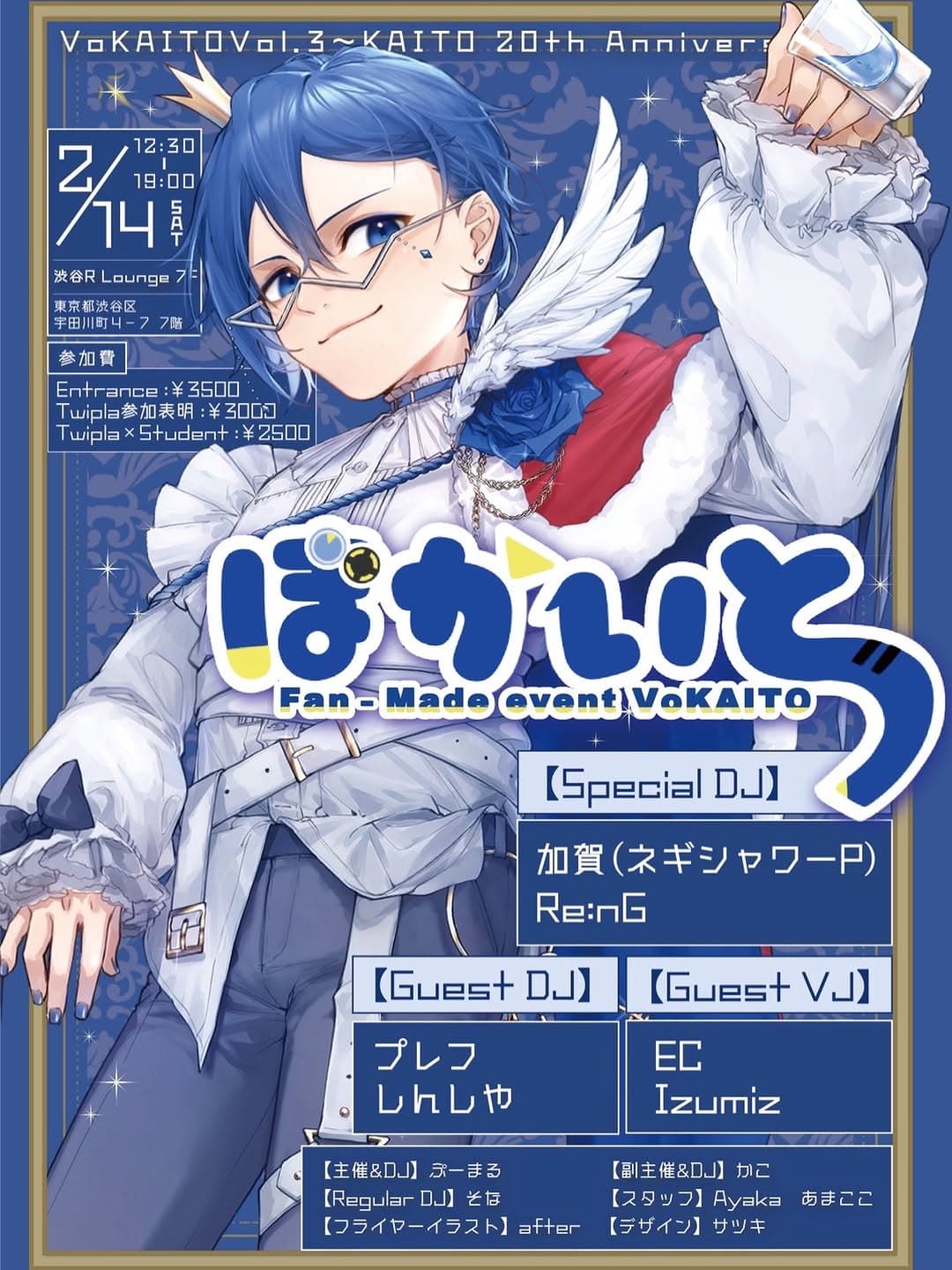 Bokaito Vol.3 ~KAITO 20th Anniversary~