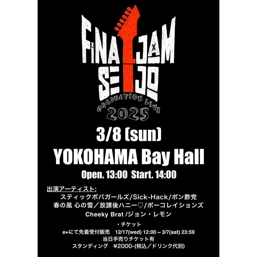 FINAL JAM -清城卒業ライブ2025-