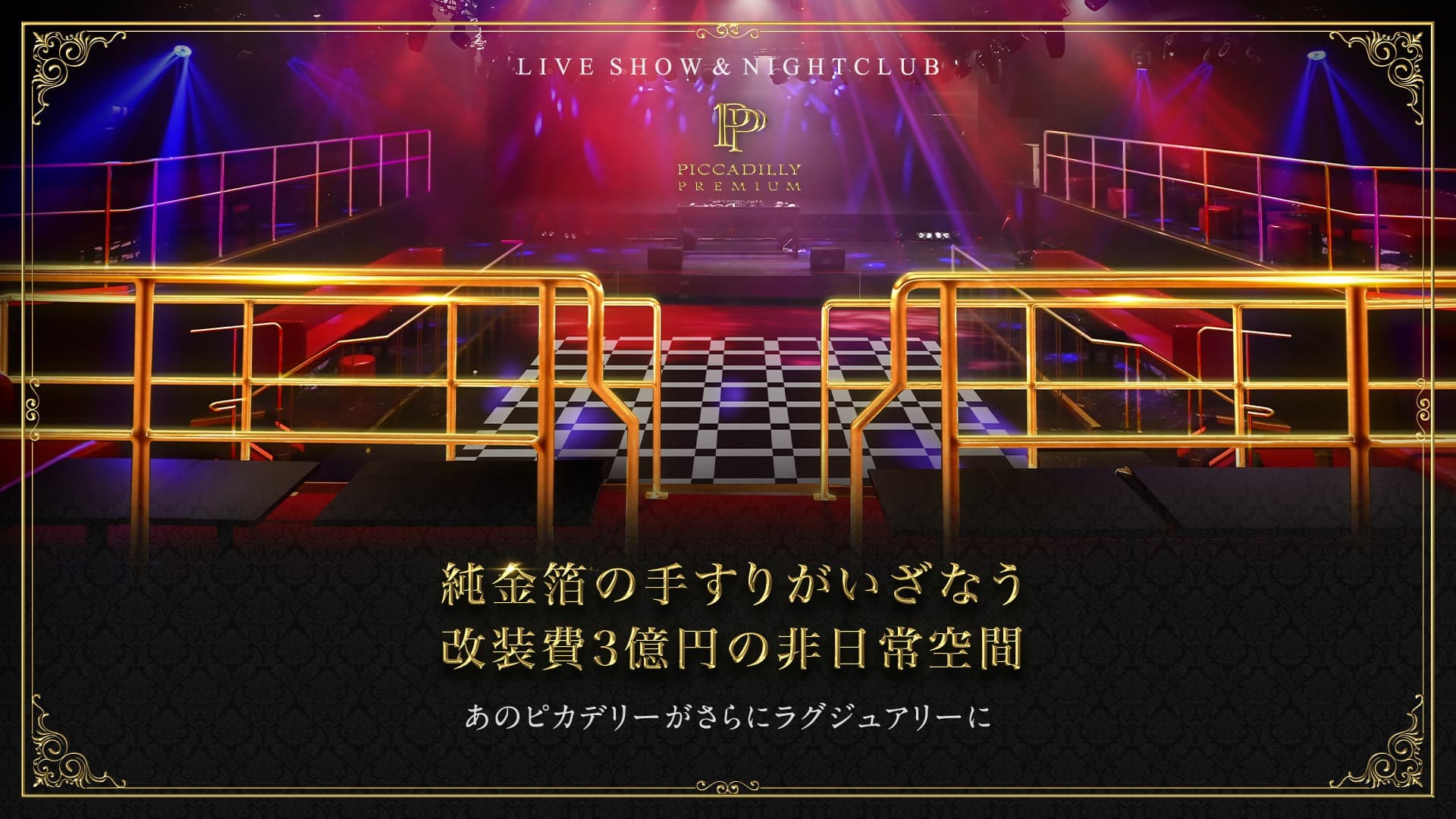 Club Piccadilly Umeda Osaka