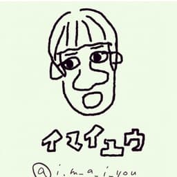 Yu Imai