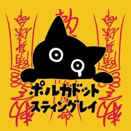 ポルカドットスティングレイ
