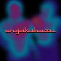 ongakubozu