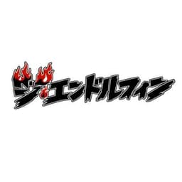 ジ・エンドルフィン