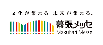 幕張メッセ