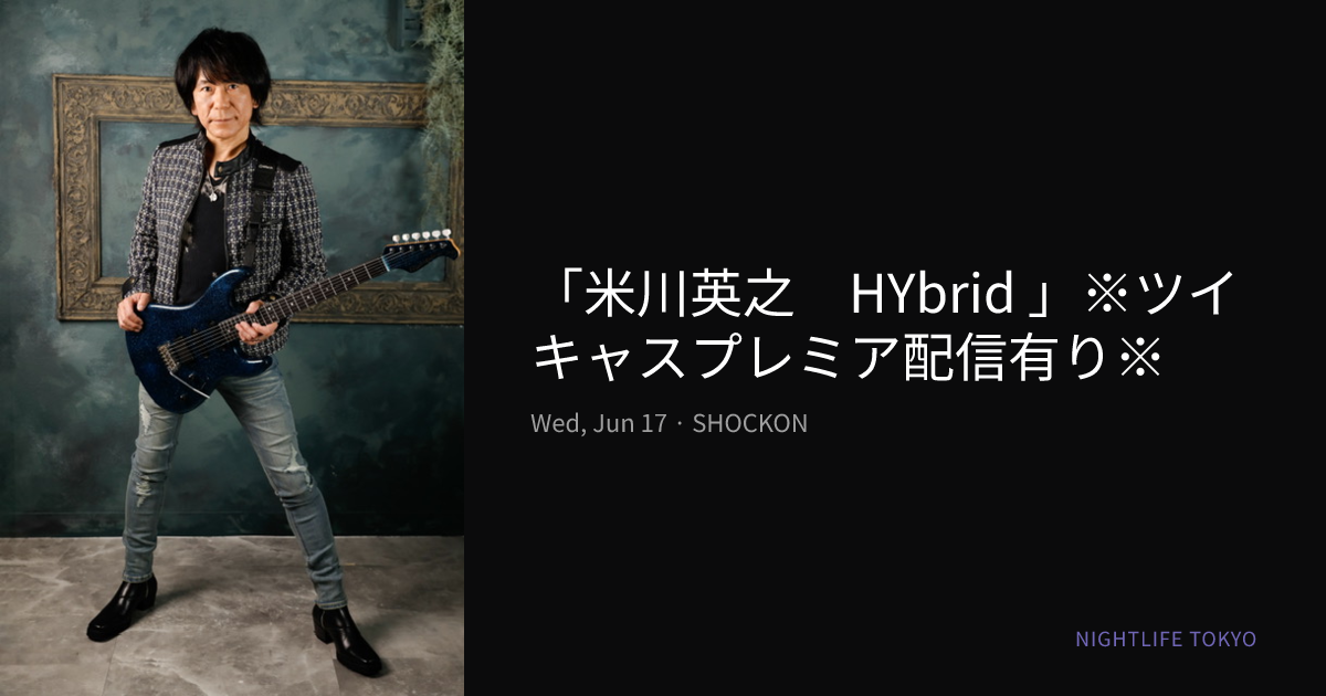 米川英之 HYbrid 」※ツイキャスプレミア配信有り※ at SHOCKON — Jun 17
